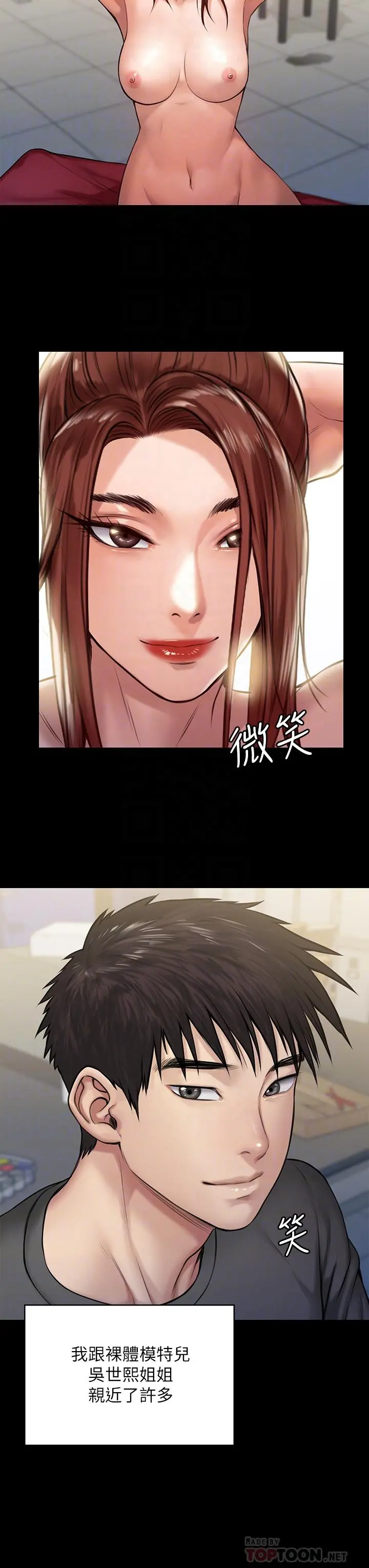 傀儡 第199话-你女儿正在我身下喘息 第4页