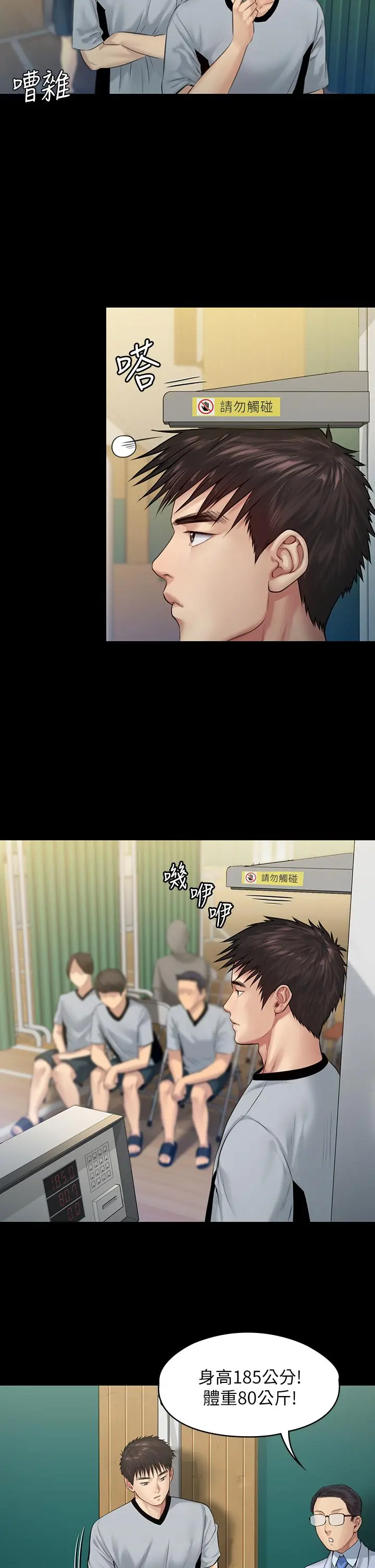 傀儡 第199话-你女儿正在我身下喘息 第21页