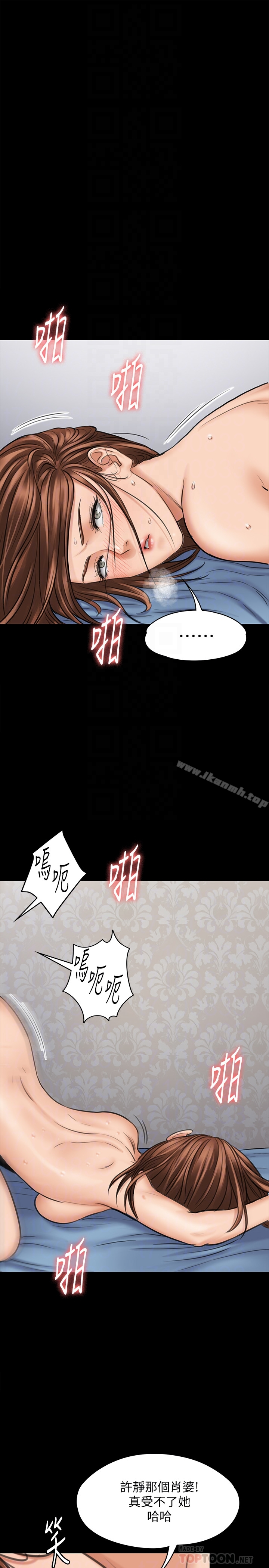 傀儡 第110话-性爱成瘾的姐妹 第19页