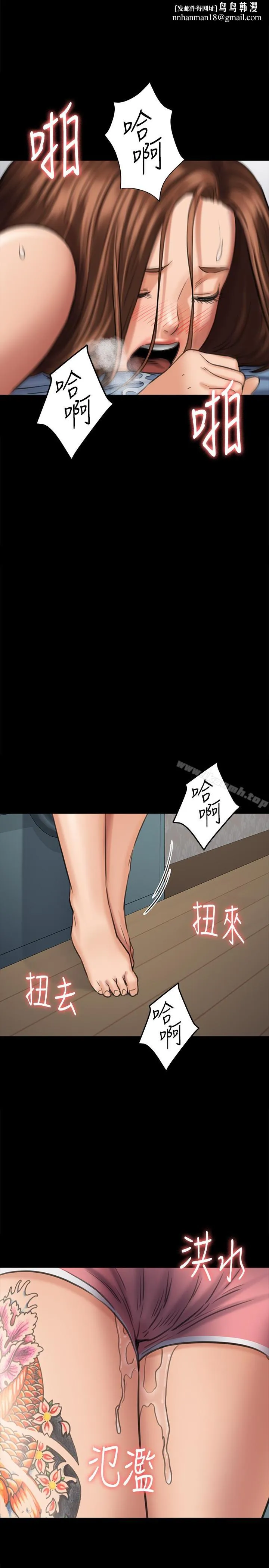 傀儡 第110话-性爱成瘾的姐妹 第1页