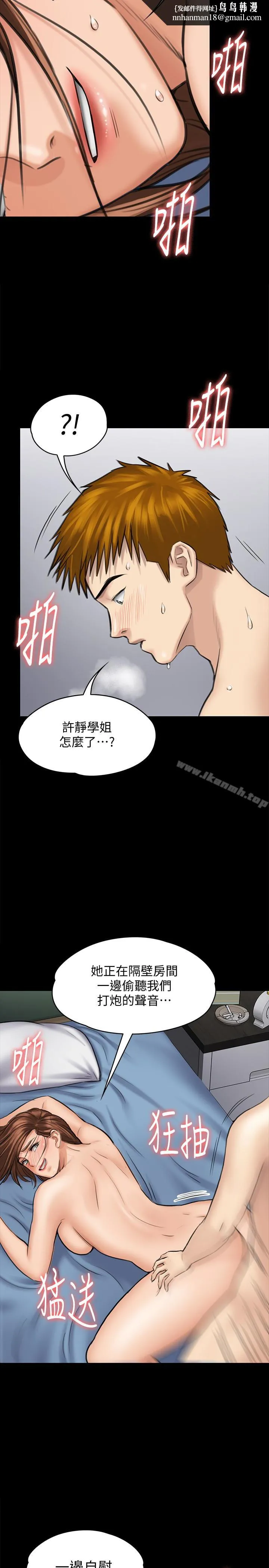 傀儡 第110话-性爱成瘾的姐妹 第20页