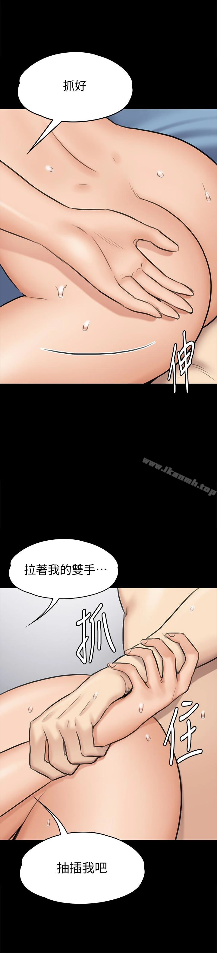傀儡 第110话-性爱成瘾的姐妹 第22页