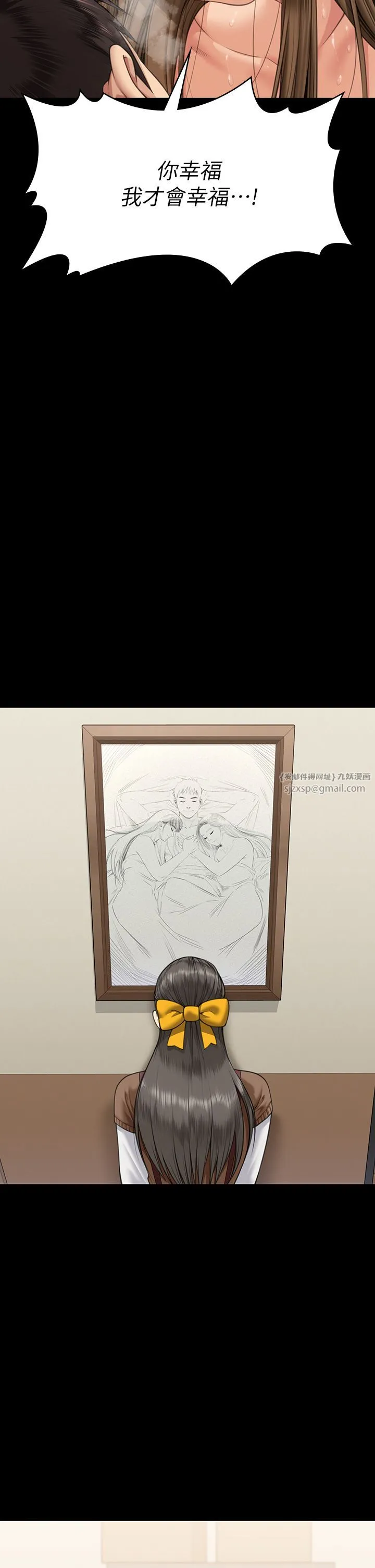 傀儡 第341話-達莉的崩潰 第2页