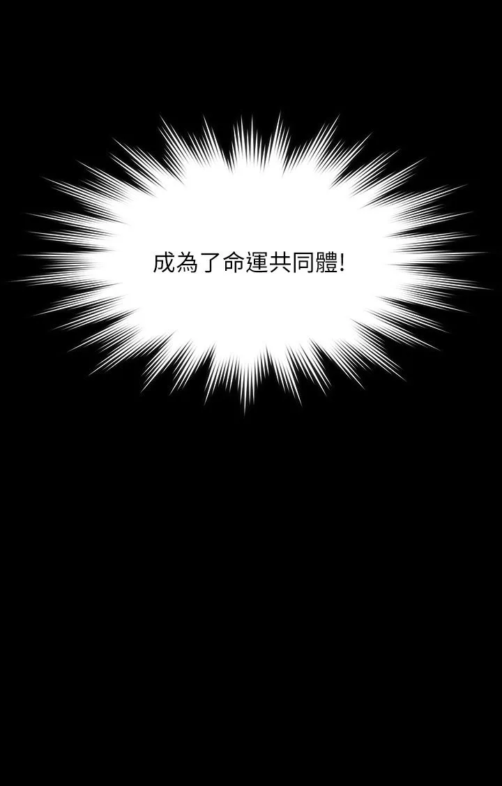 傀儡 第341話-達莉的崩潰 第4页