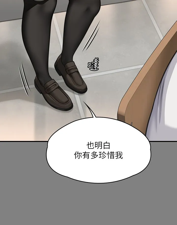 傀儡 第341話-達莉的崩潰 第12页