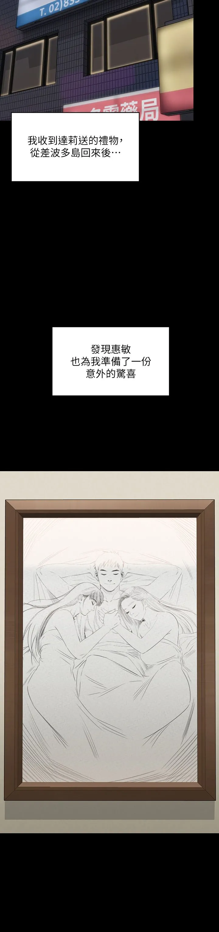 傀儡 第341話-達莉的崩潰 第36页