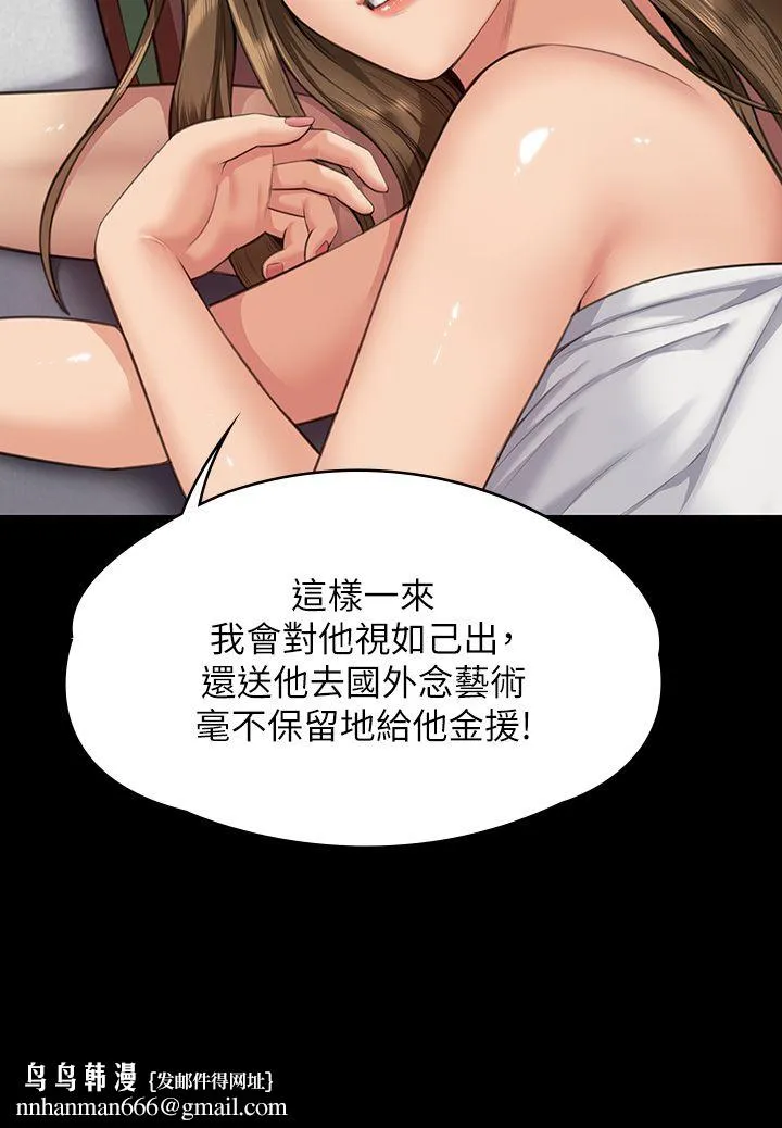 傀儡 第341話-達莉的崩潰 第33页