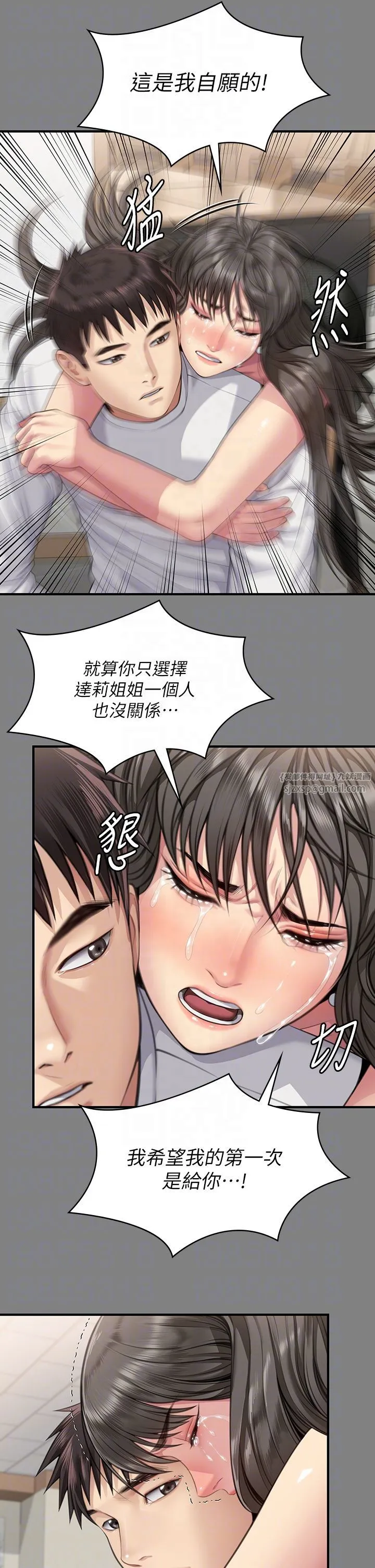 傀儡 第341話-達莉的崩潰 第14页