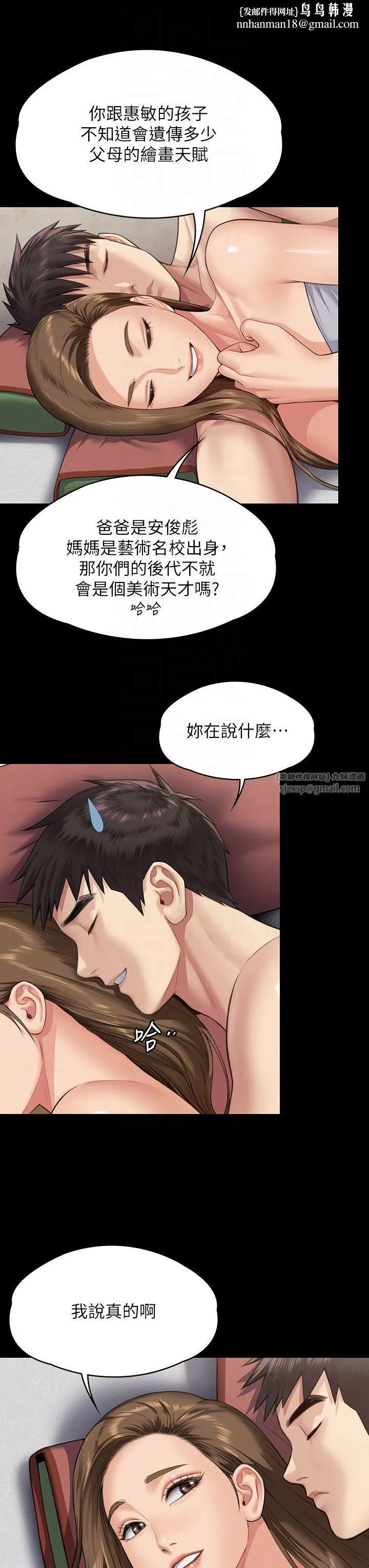 傀儡 第341話-達莉的崩潰 第32页