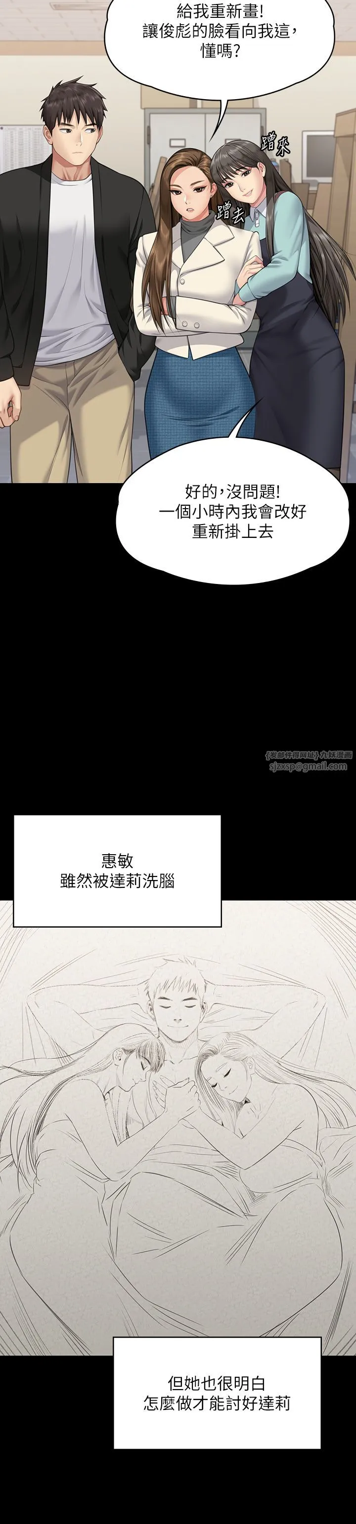 傀儡 第341話-達莉的崩潰 第52页