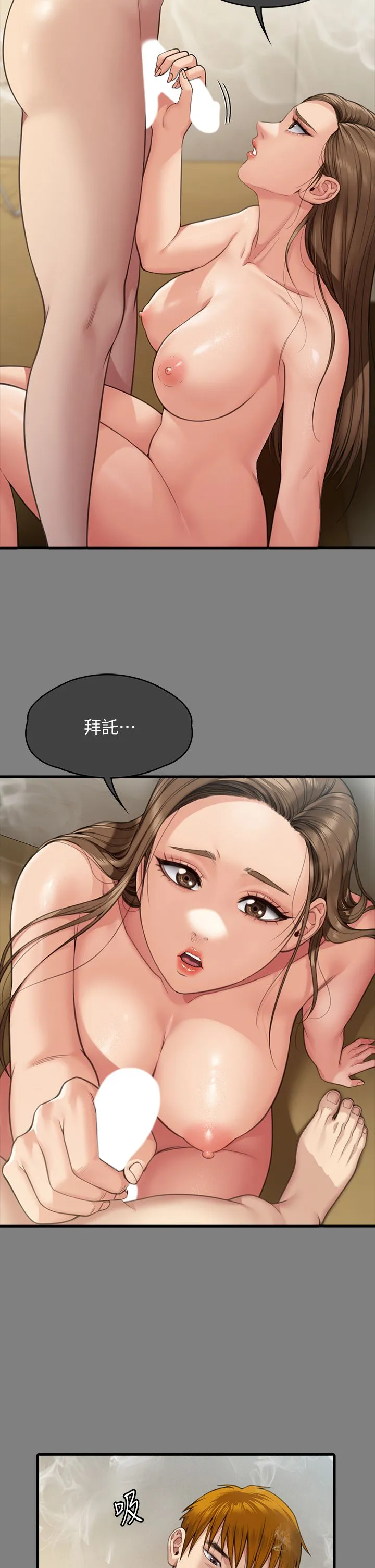 傀儡 第341話-達莉的崩潰 第48页