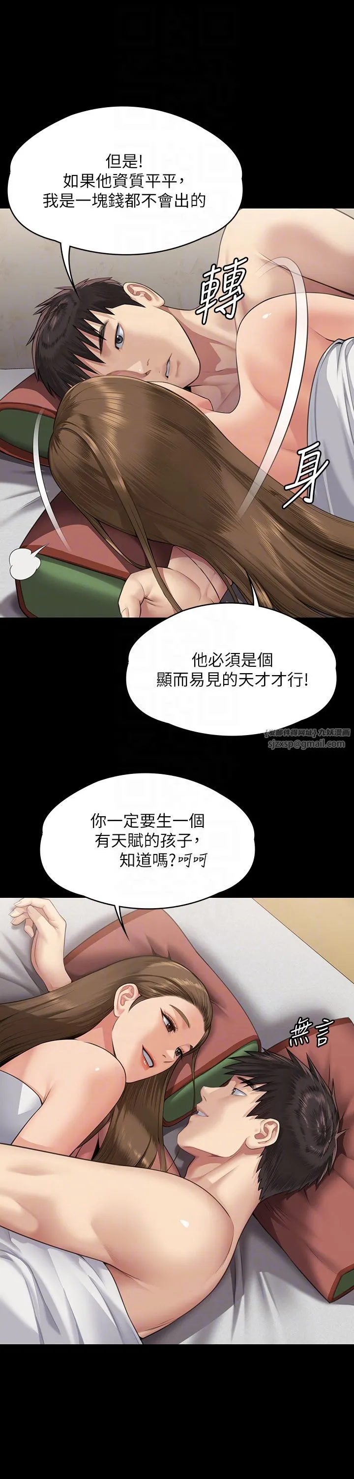 傀儡 第341話-達莉的崩潰 第34页