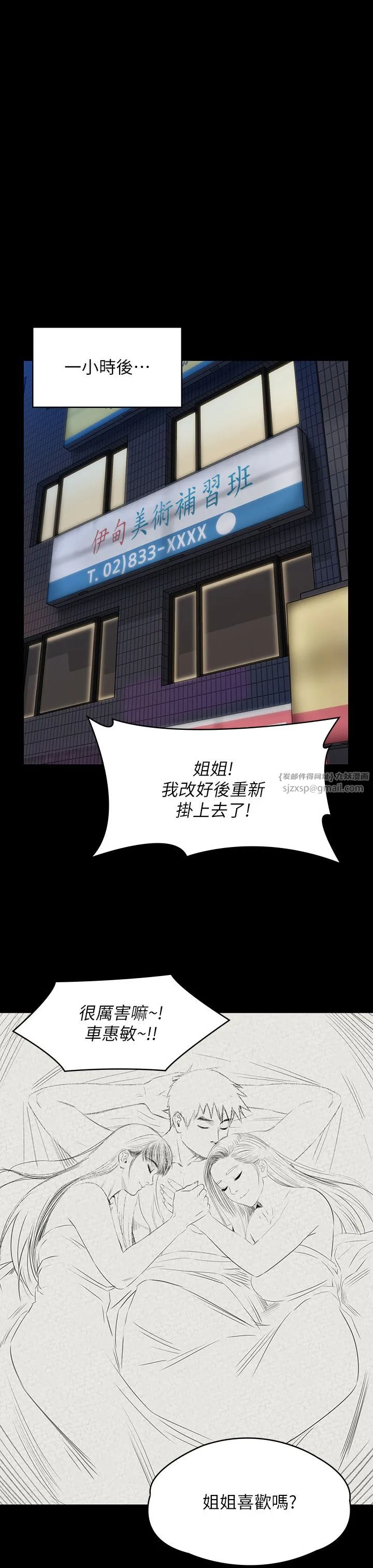 傀儡 第341話-達莉的崩潰 第53页