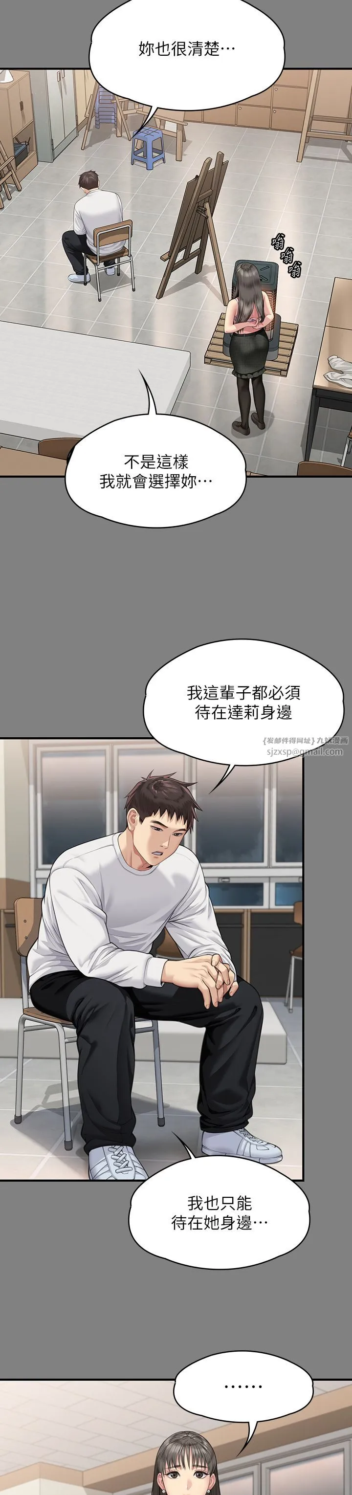 傀儡 第341話-達莉的崩潰 第8页
