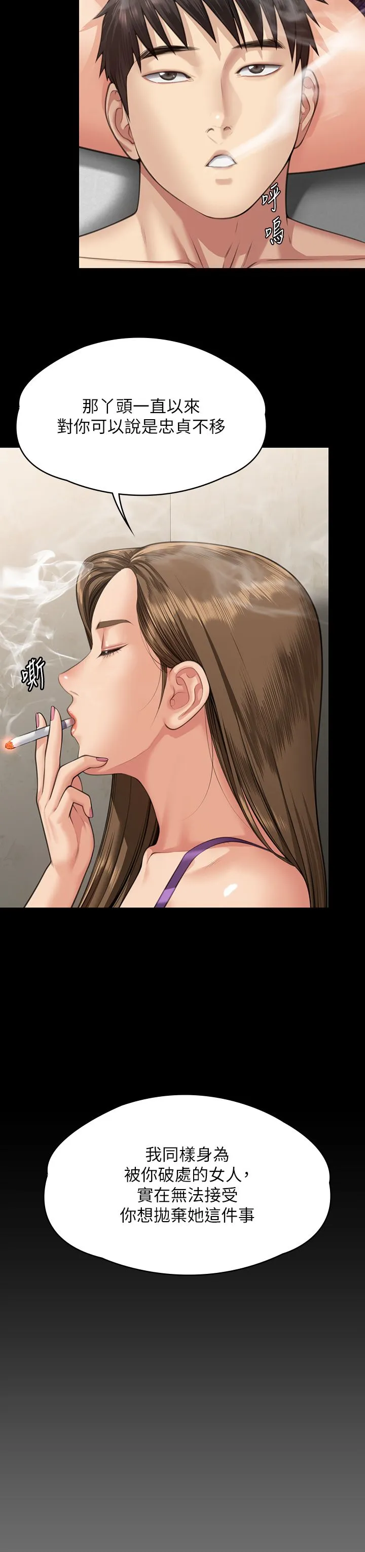 傀儡 第341話-達莉的崩潰 第19页