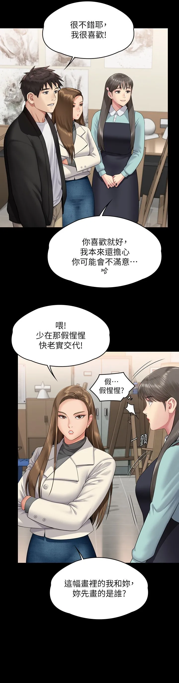 傀儡 第341話-達莉的崩潰 第37页
