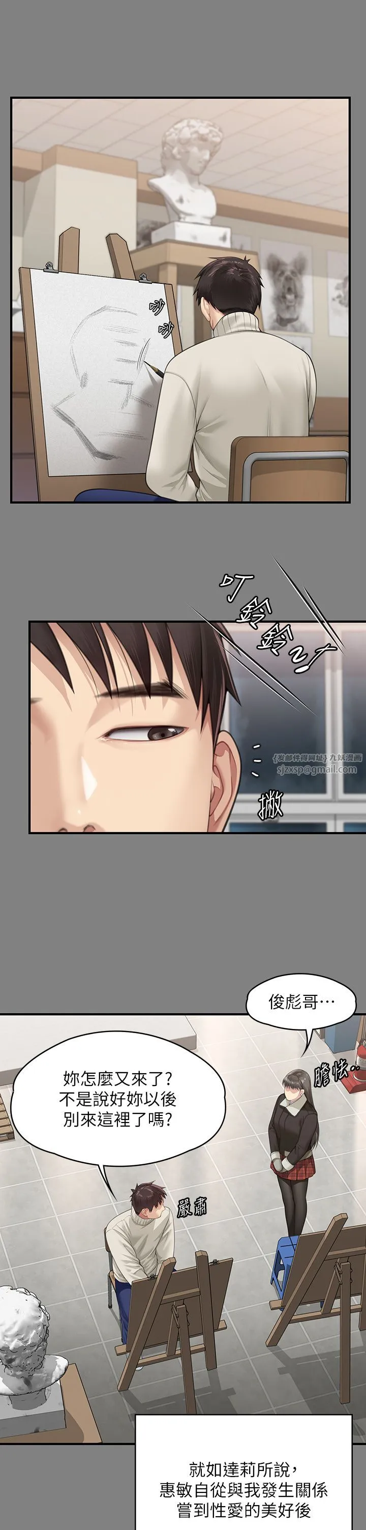 傀儡 第341話-達莉的崩潰 第23页