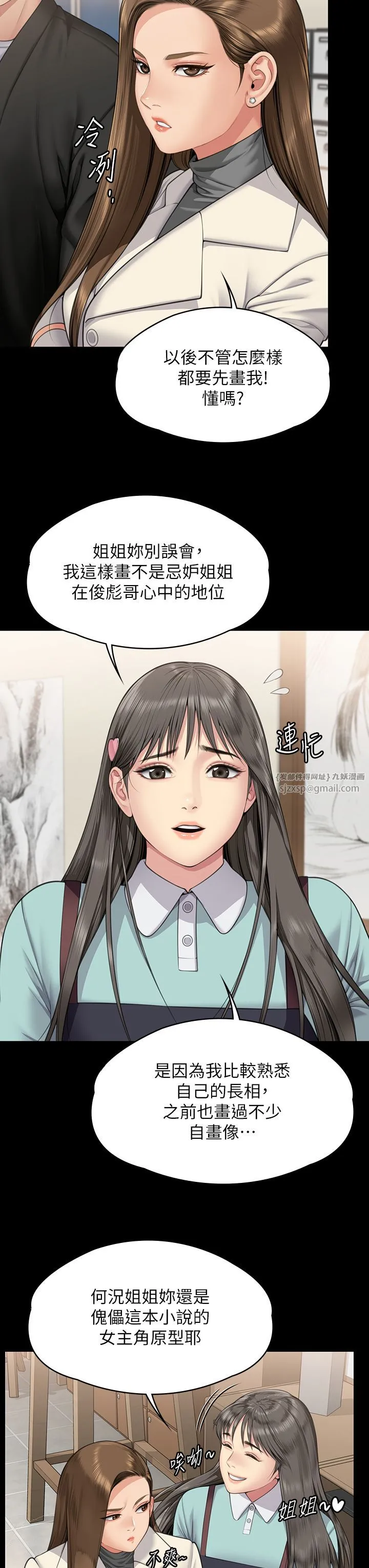 傀儡 第341話-達莉的崩潰 第40页