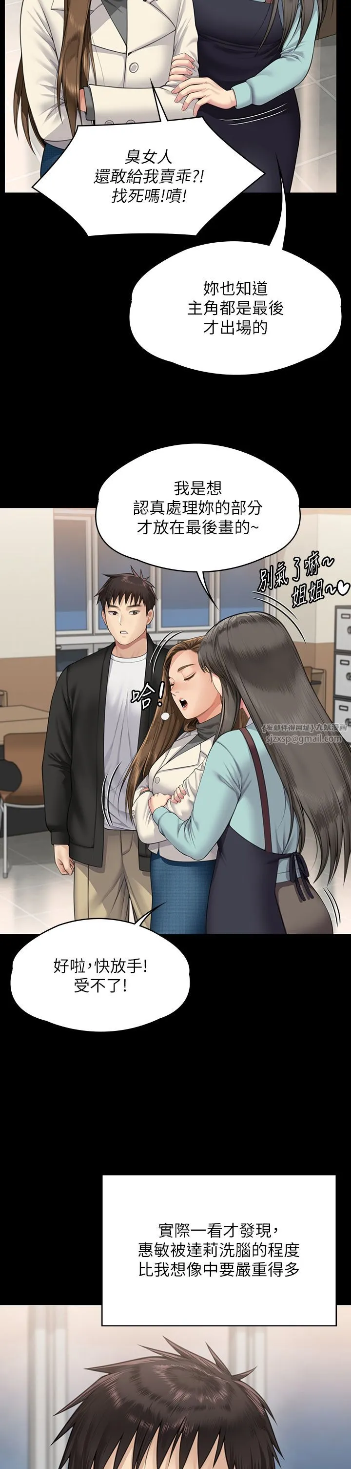 傀儡 第341話-達莉的崩潰 第41页