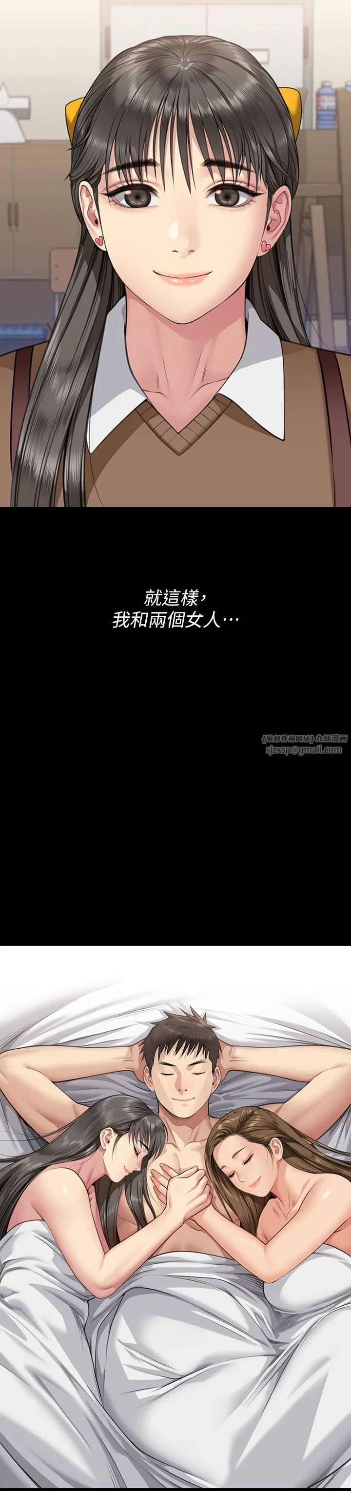 傀儡 第341話-達莉的崩潰 第3页