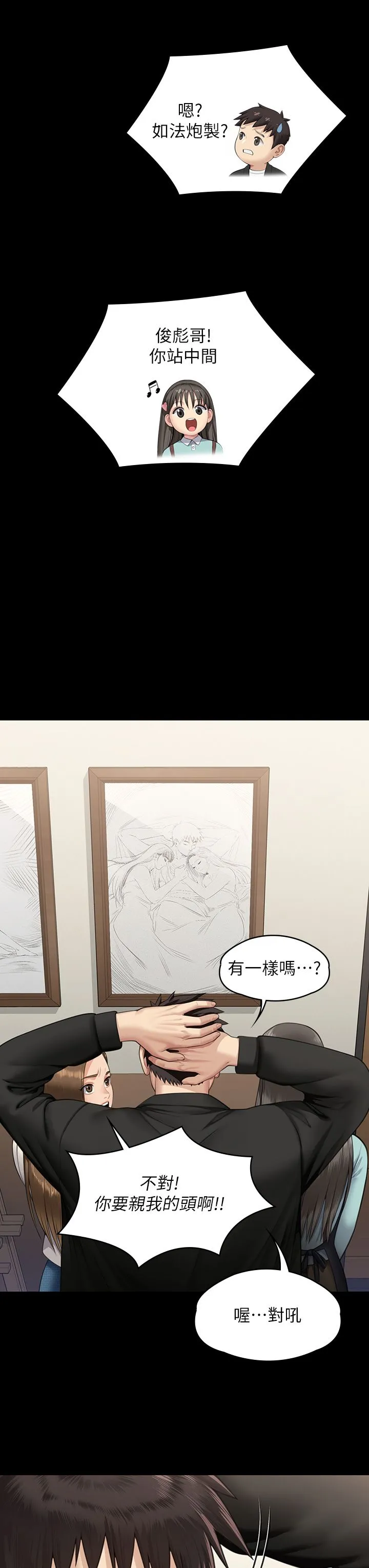 傀儡 第341話-達莉的崩潰 第57页