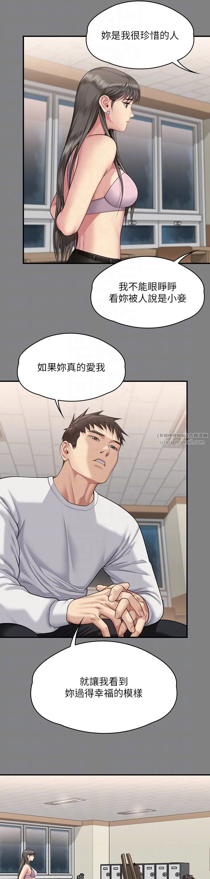 傀儡 第341話-達莉的崩潰 第10页