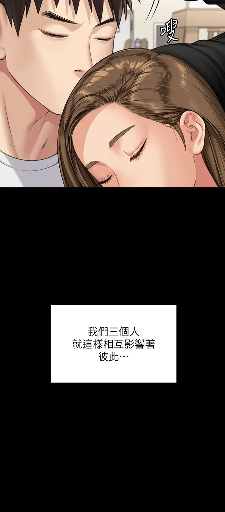 傀儡 第341話-達莉的崩潰 第58页