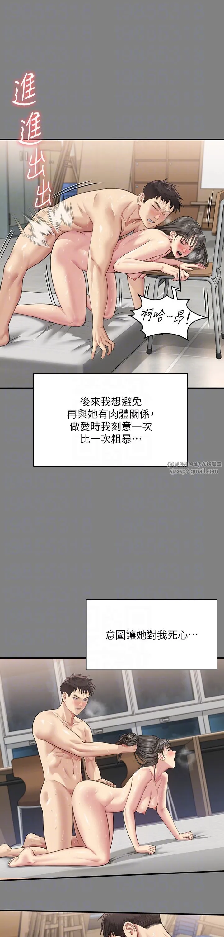 傀儡 第341話-達莉的崩潰 第26页