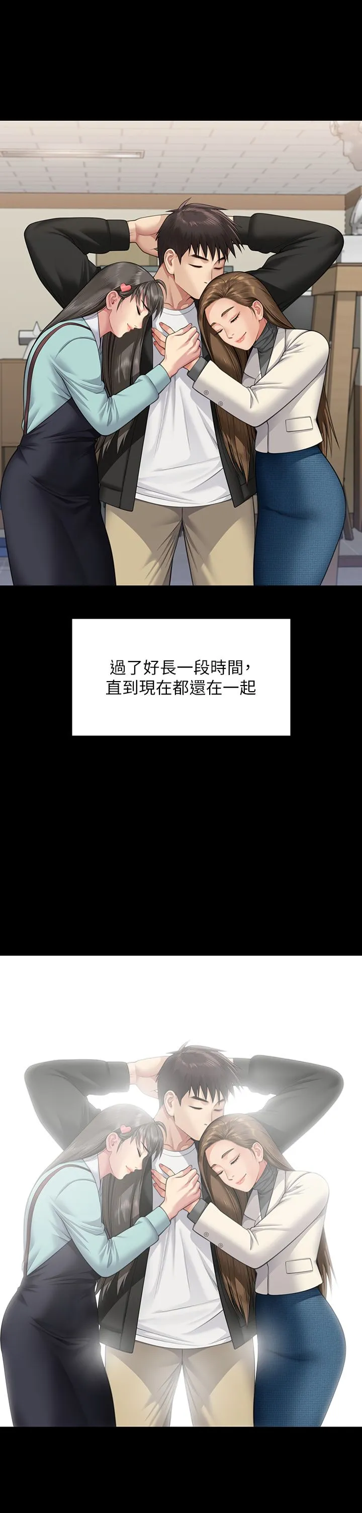 傀儡 第341話-達莉的崩潰 第59页