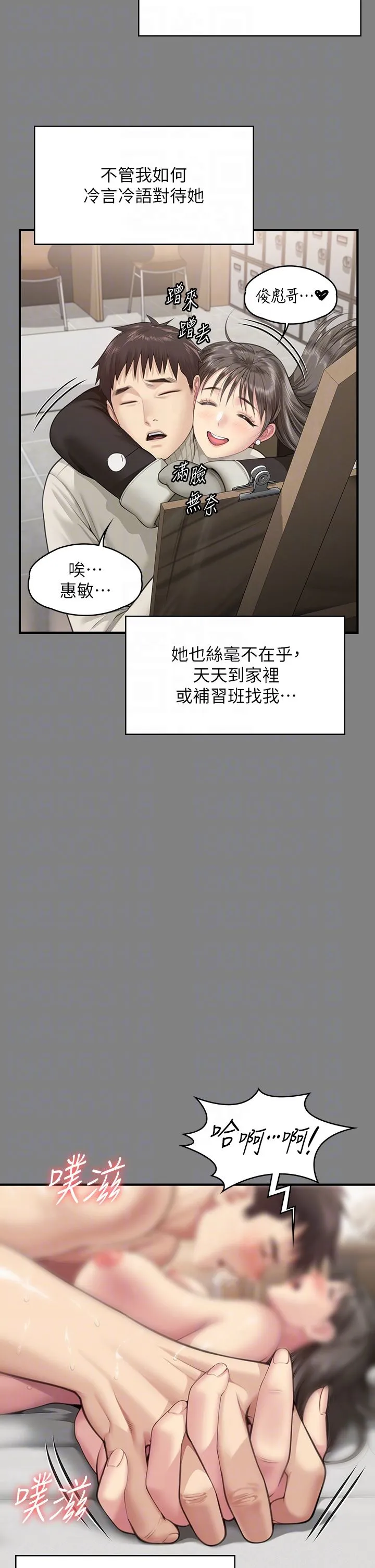 傀儡 第341話-達莉的崩潰 第24页
