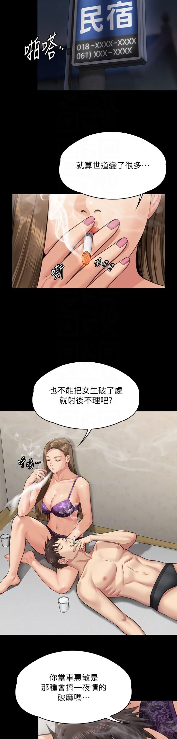 傀儡 第341話-達莉的崩潰 第18页