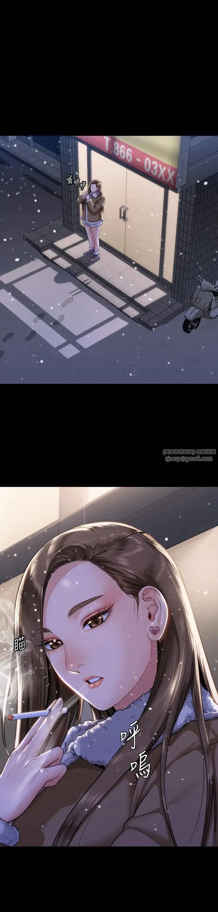 傀儡 第335話-重回差波多島 第1页