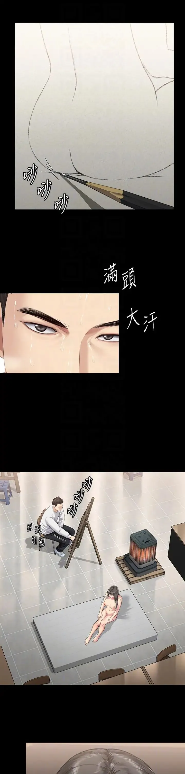傀儡 第335話-重回差波多島 第22页