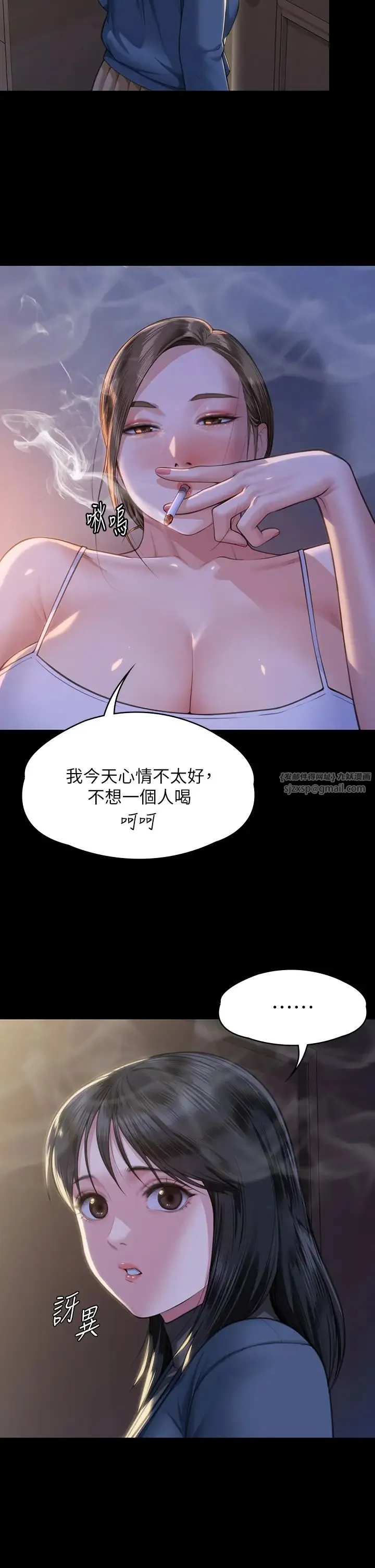傀儡 第335話-重回差波多島 第8页