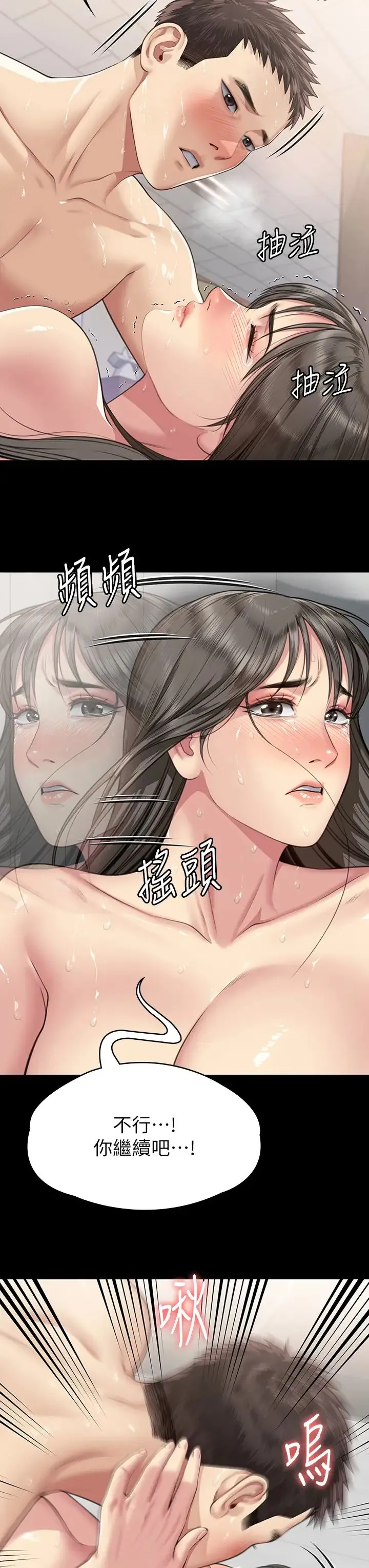 傀儡 第335話-重回差波多島 第43页
