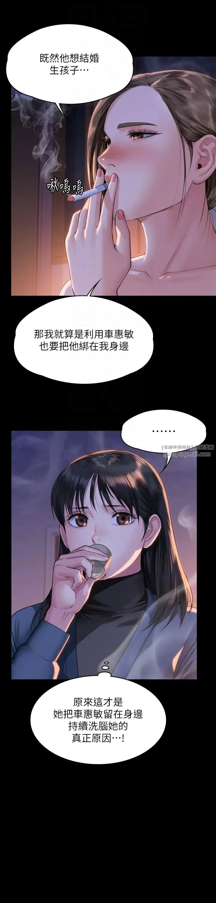 傀儡 第335話-重回差波多島 第18页