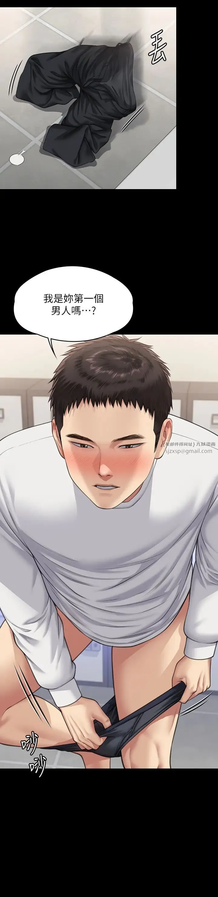 傀儡 第335話-重回差波多島 第35页