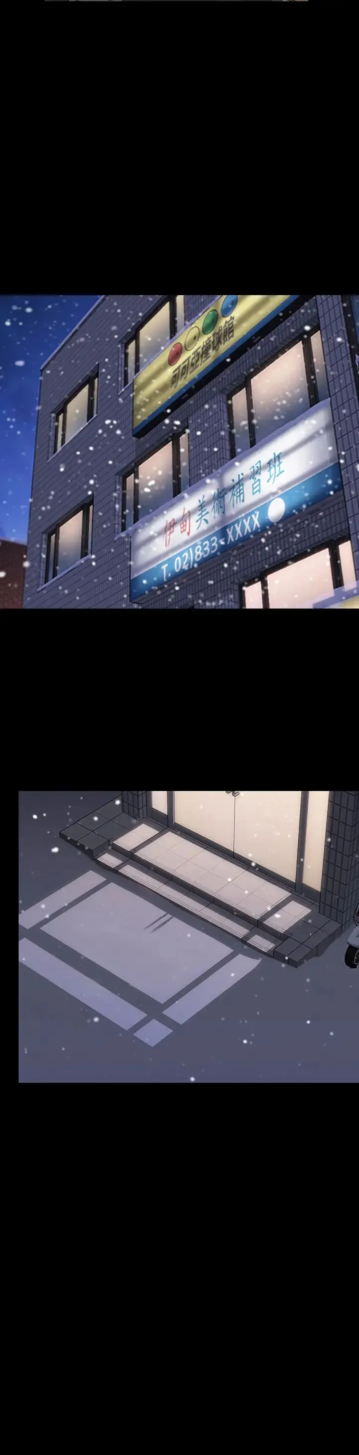 傀儡 第335話-重回差波多島 第40页
