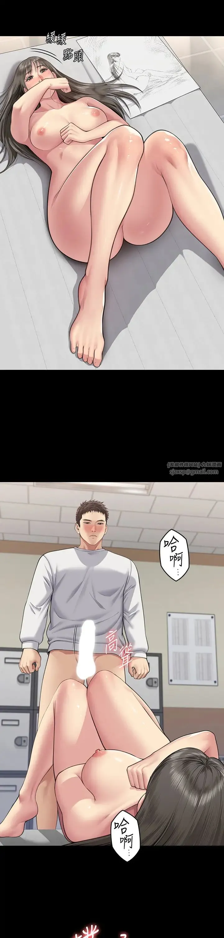 傀儡 第335話-重回差波多島 第36页