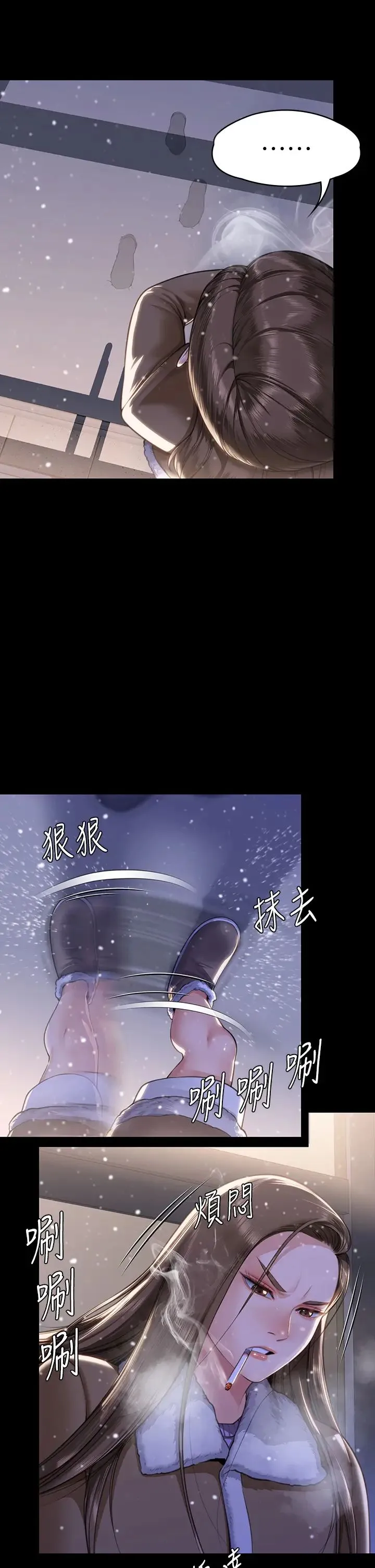 傀儡 第335話-重回差波多島 第2页