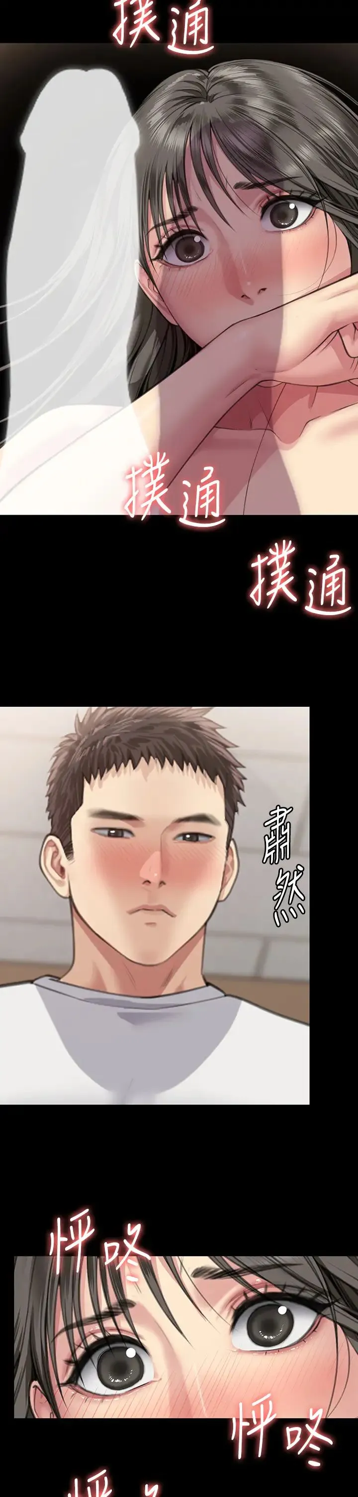 傀儡 第335話-重回差波多島 第37页