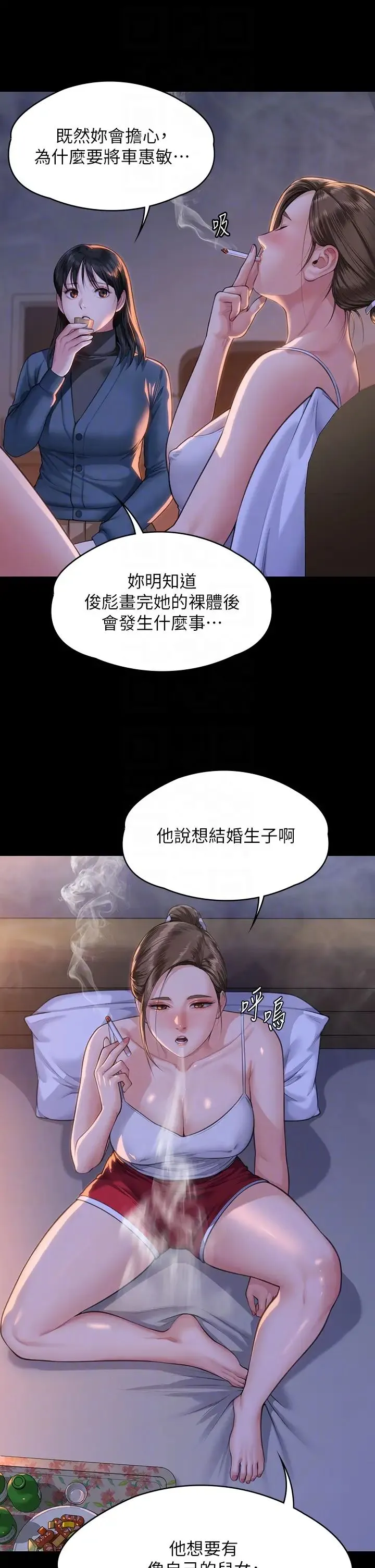 傀儡 第335話-重回差波多島 第10页