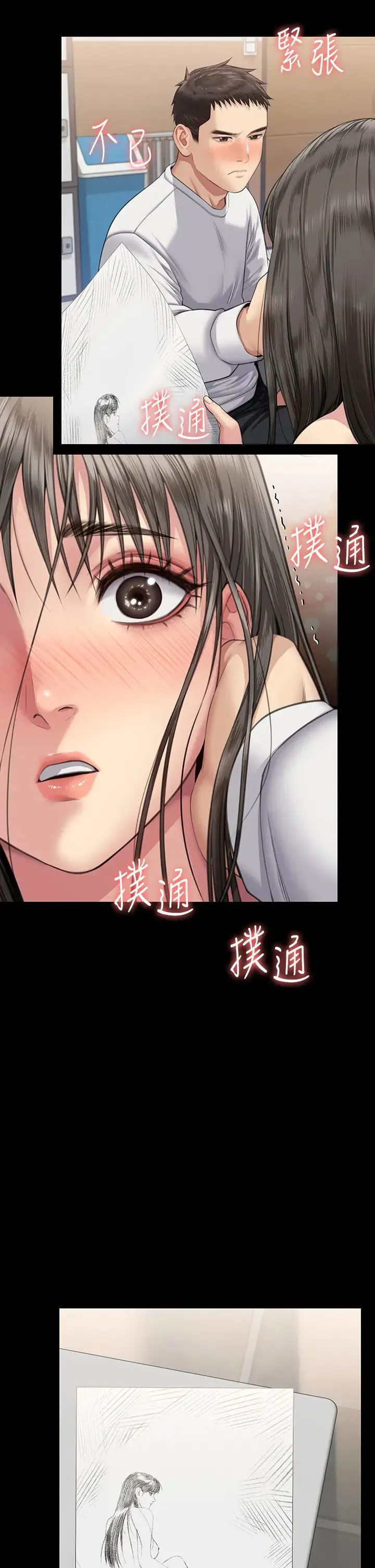 傀儡 第335話-重回差波多島 第27页