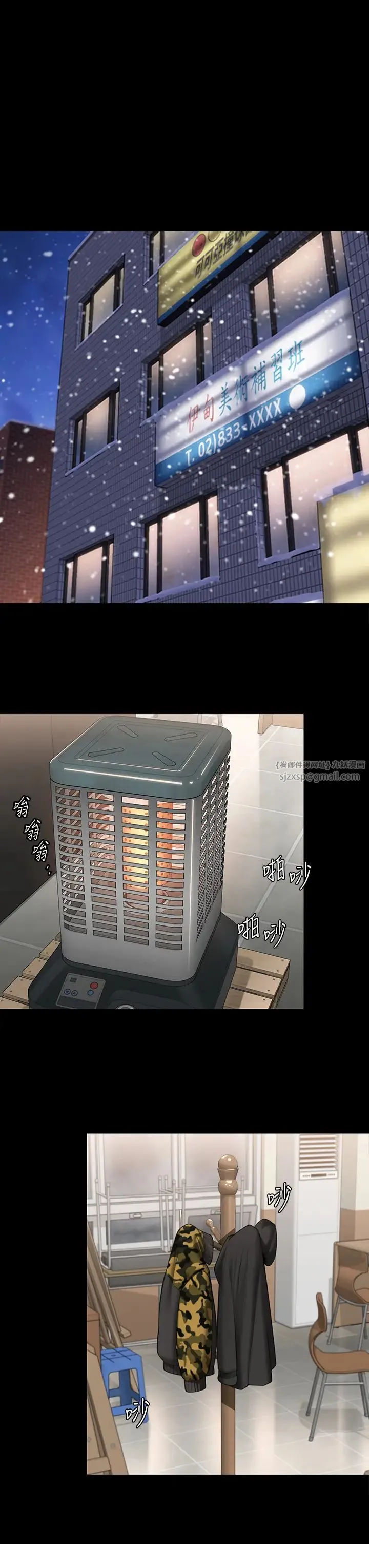 傀儡 第335話-重回差波多島 第19页