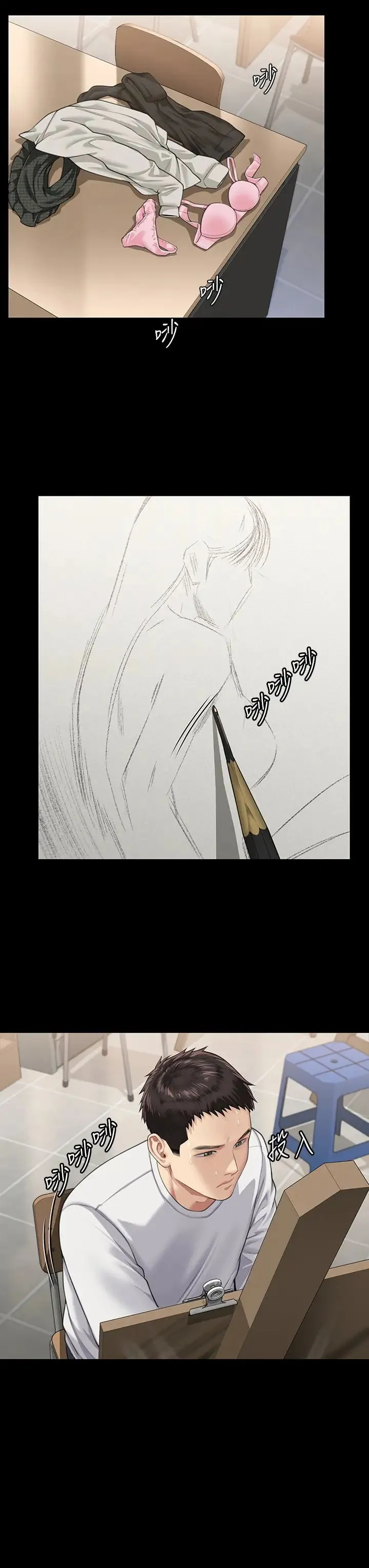 傀儡 第335話-重回差波多島 第20页