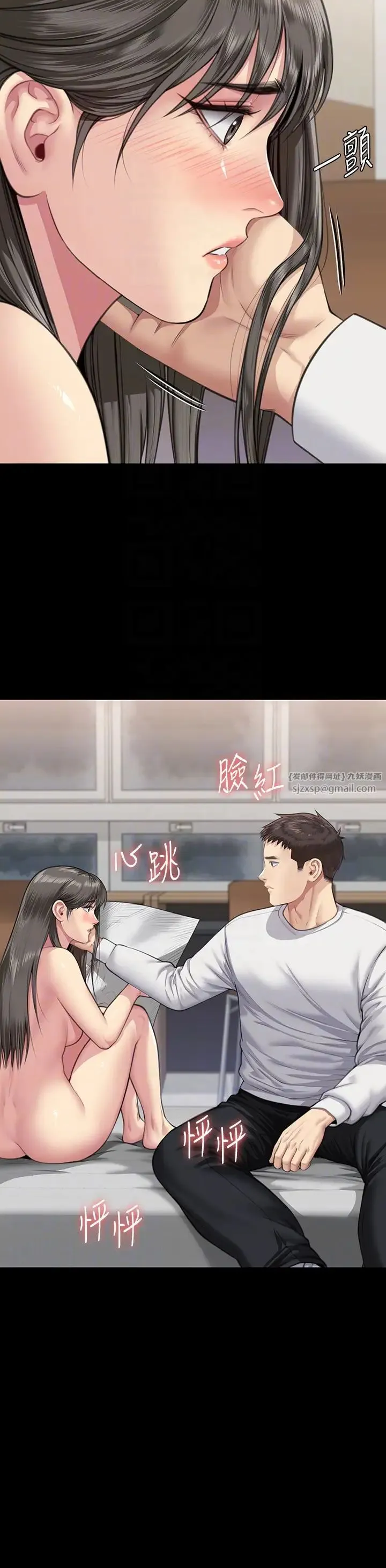 傀儡 第335話-重回差波多島 第26页