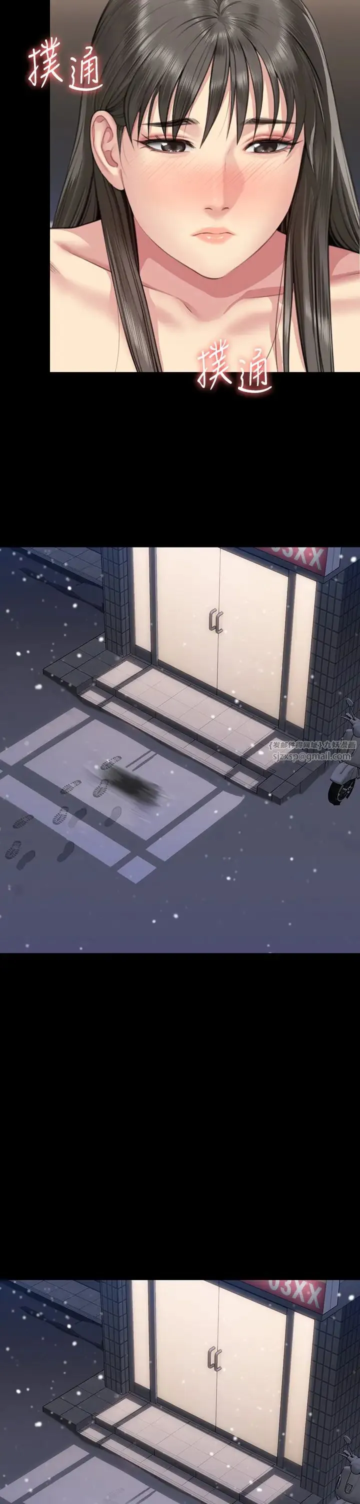 傀儡 第335話-重回差波多島 第23页