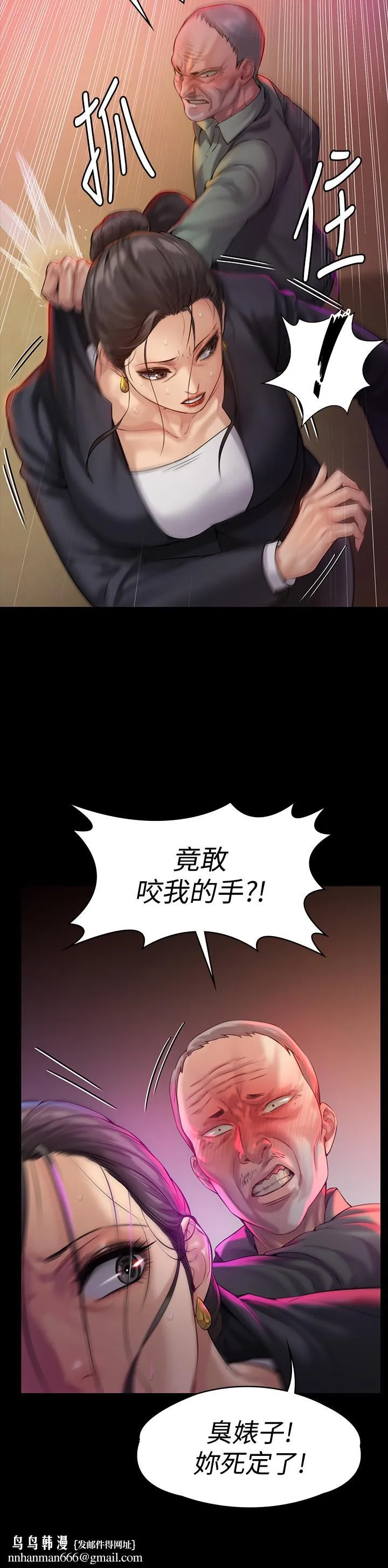 傀儡 第149话-不要白费力气反抗了 第20页
