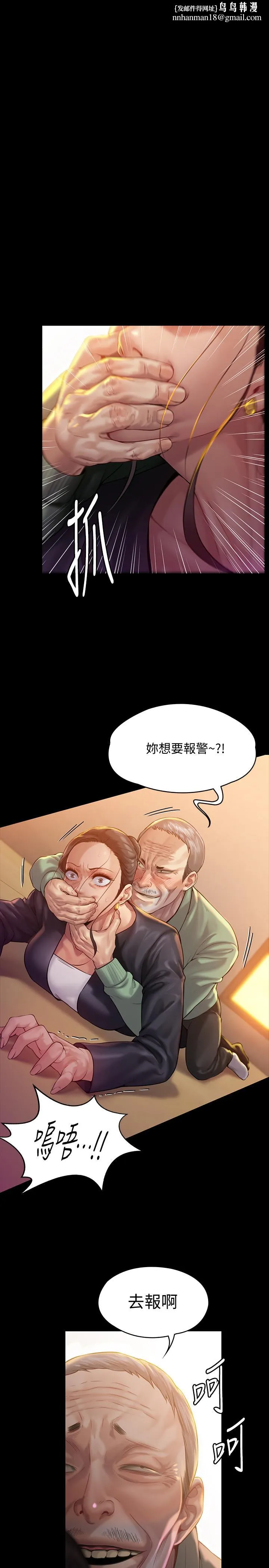 傀儡 第149话-不要白费力气反抗了 第1页