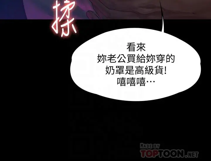 傀儡 第149话-不要白费力气反抗了 第8页